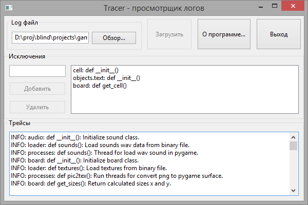 интерфейс программы tracer